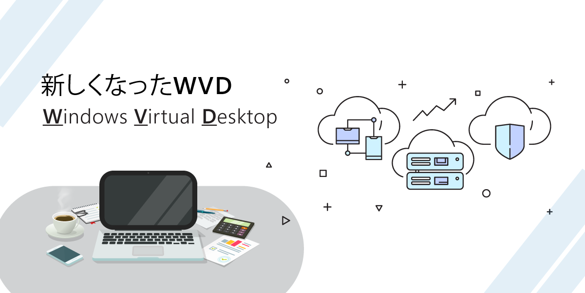 新しくなったwvd Windows Virtual Desktop を使ってみましょう アルファテック ソリューションズ株式会社