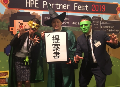 ■HPE Partner Fest 2019に参加しました■
