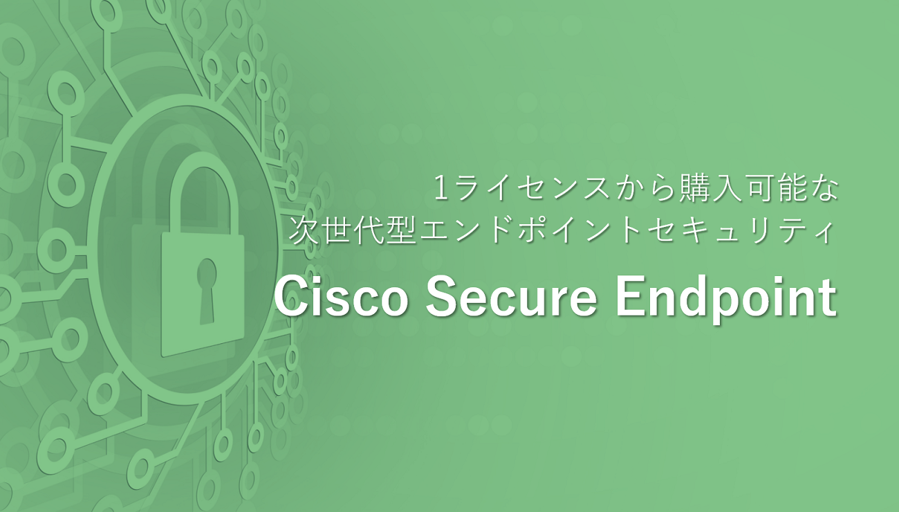 Cisco Secure Endpoint