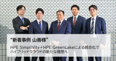 山善様導入事例