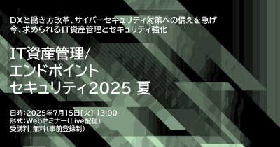[ウェビナー]PCLCM（2025/07/15開催_登壇）