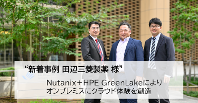 田辺三菱製薬様導入事例