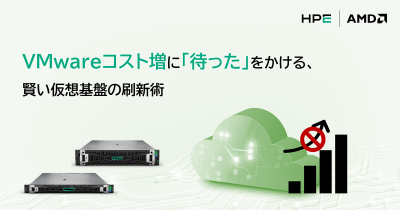 ブログ紹介：VMwareコスト増に「待った」をかける、賢い仮想基盤の刷新術